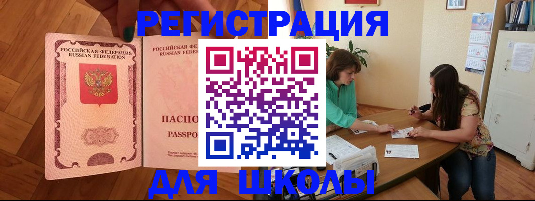 временная регистрация купить в Ермолино