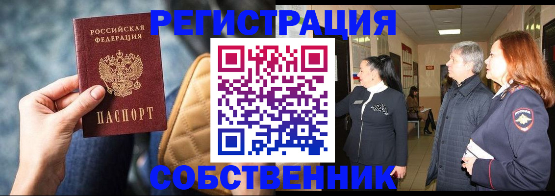 прописка в Ермолино